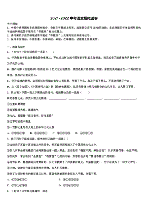 广西百色靖西县联考2022年中考联考语文试卷含解析