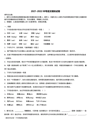 2022届贵州省水城实验校中考二模语文试题含解析