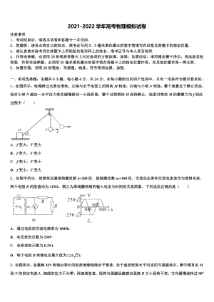 2021-2022学年广东省揭阳市揭东区高考冲刺押题（最后一卷）物理试卷含解析