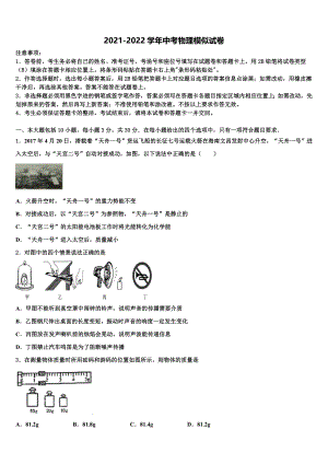2022年湖北省武汉市东湖高新区重点达标名校中考物理五模试卷含解析