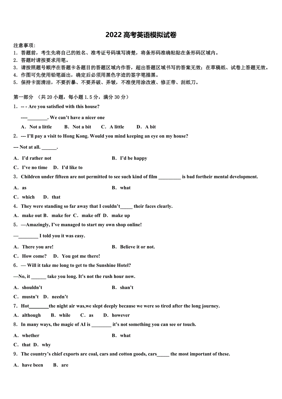 2022学年福建省部分重点高中高三下学期第五次调研考试英语试题（含答案解析）_第1页