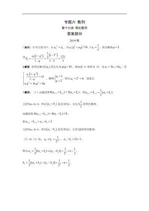 等比数列答案