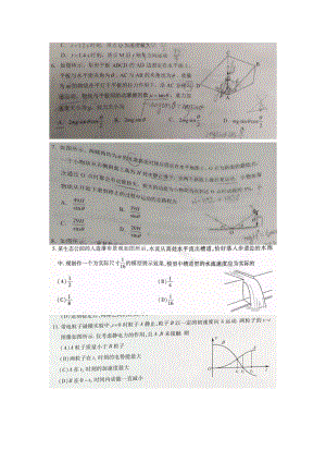 八省联考物理试题整理