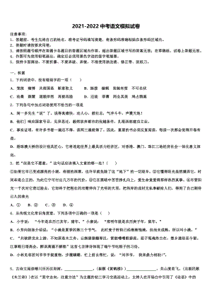 吉林省长春市德惠市第十九中学2022年中考联考语文试卷含解析