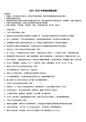 2022年安徽省滁州市全椒县中考语文四模试卷含解析