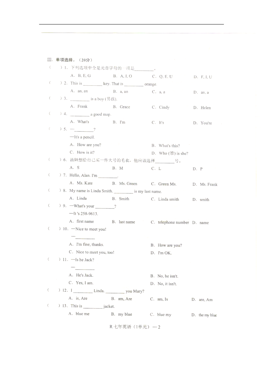 辽宁省台安县2013-2014学年度上学期七年级英语第一次月考试题人教版（扫描版）_第2页