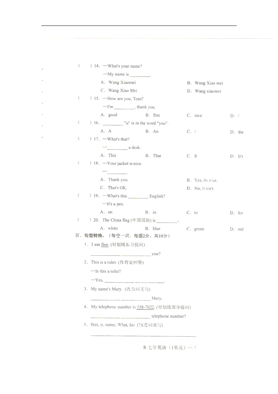 辽宁省台安县2013-2014学年度上学期七年级英语第一次月考试题人教版（扫描版）_第3页