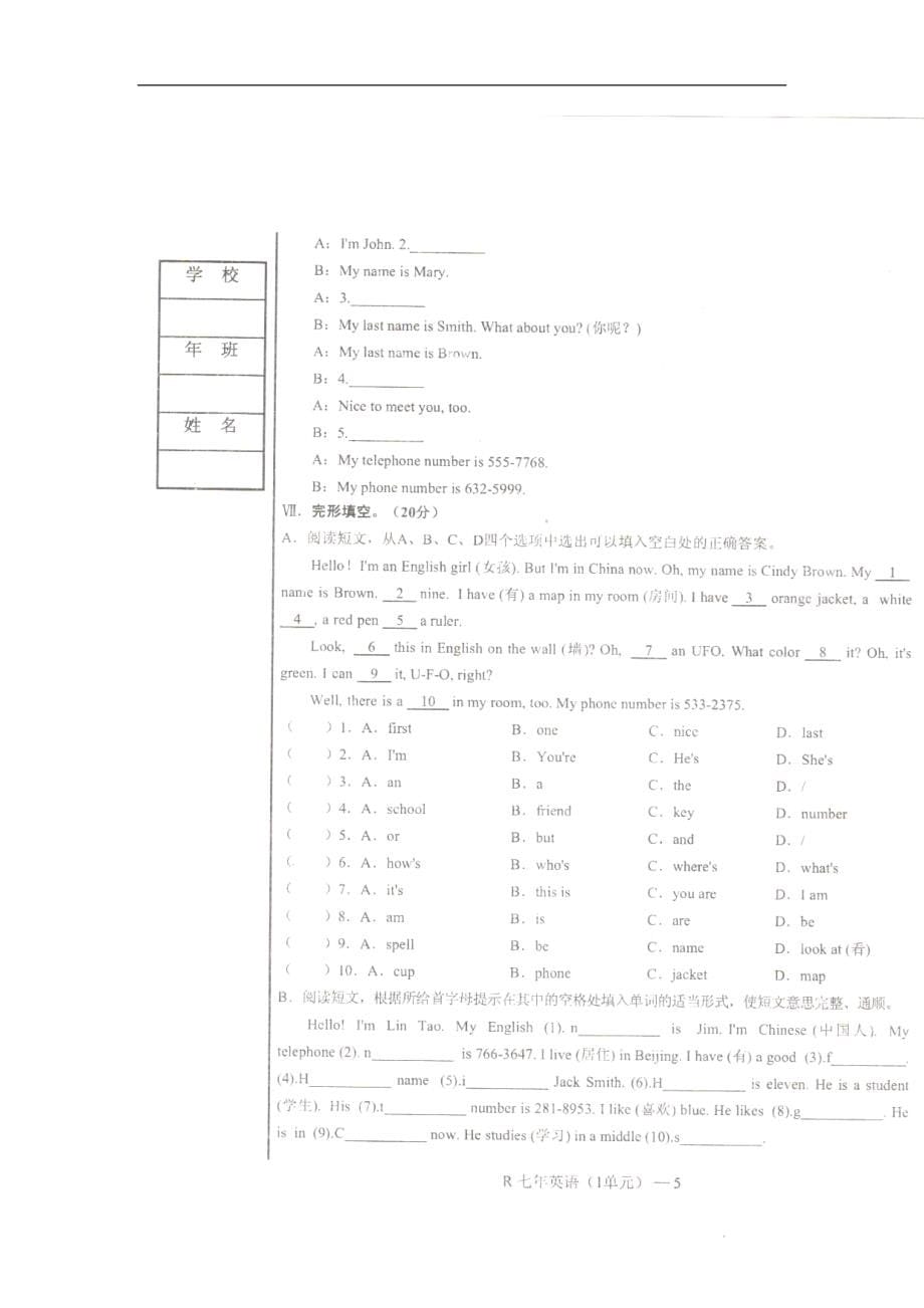 辽宁省台安县2013-2014学年度上学期七年级英语第一次月考试题人教版（扫描版）_第5页