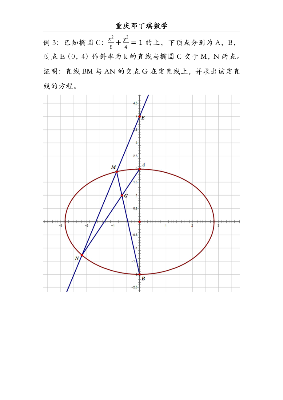 非对称韦达定理习题训练_第3页