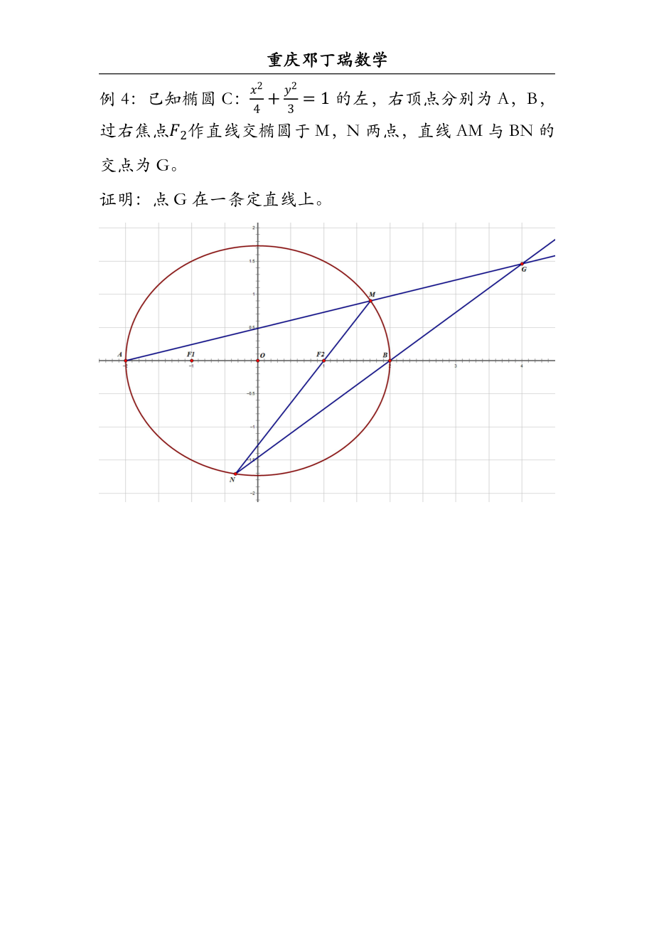 非对称韦达定理习题训练_第4页