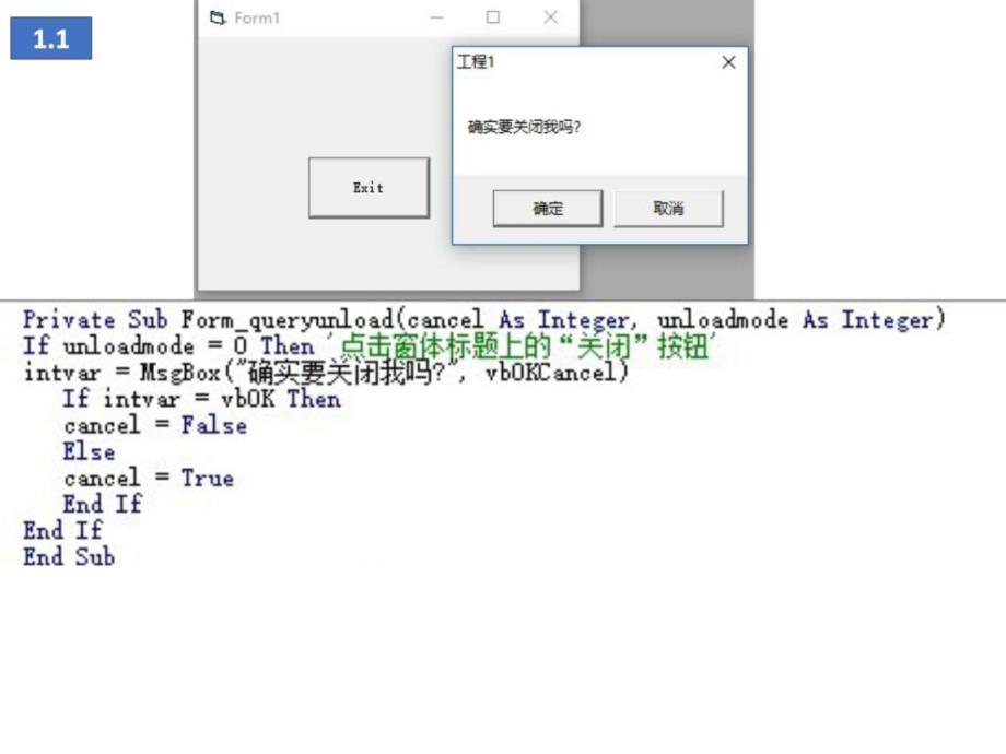 《vb作业集锦》PPT课件_第2页