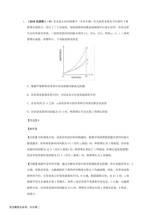 专题十三：种群与部落