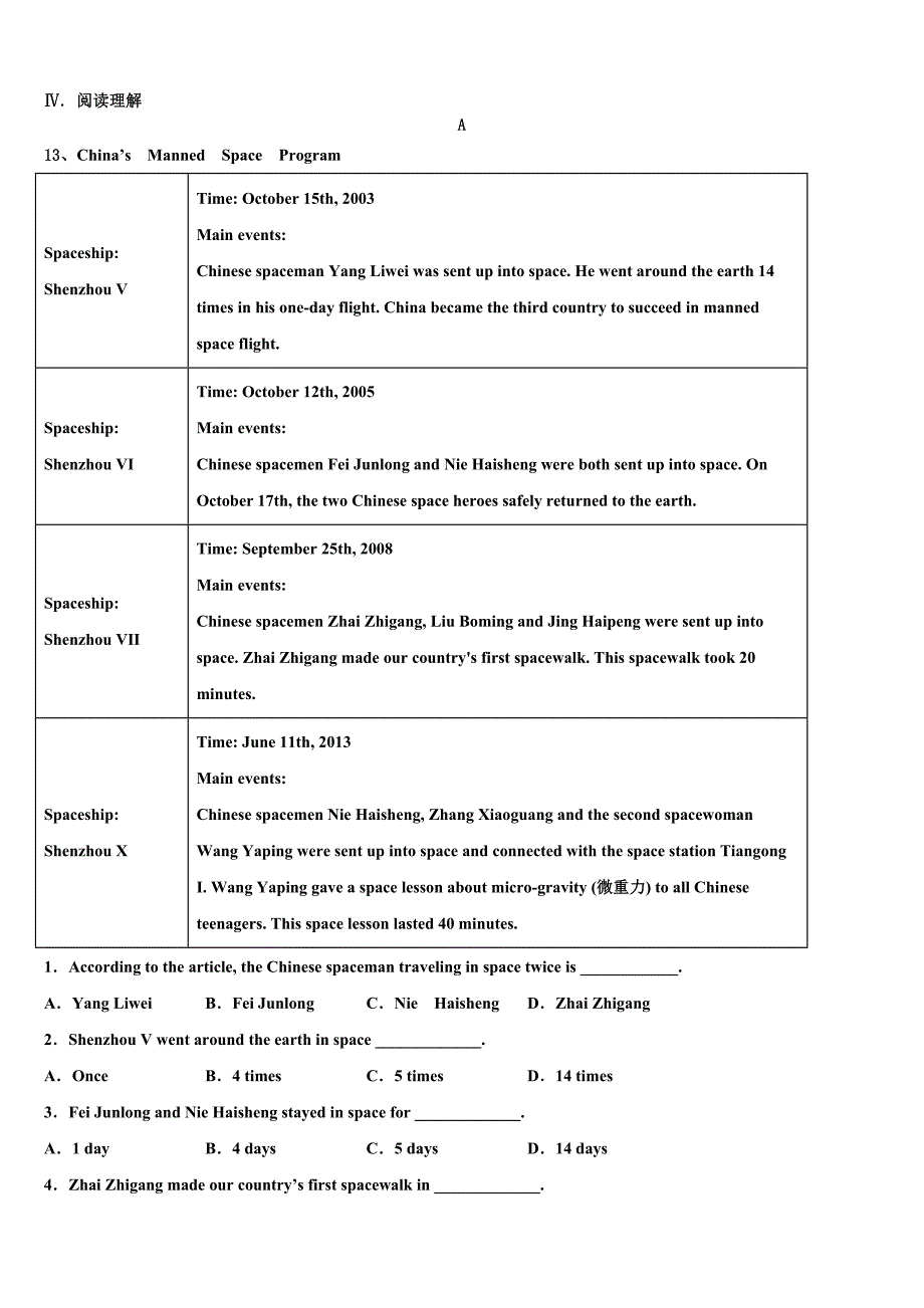 浙江省衢州市Q21教联盟2022学年中考一模英语试题（含答案解析）_第3页