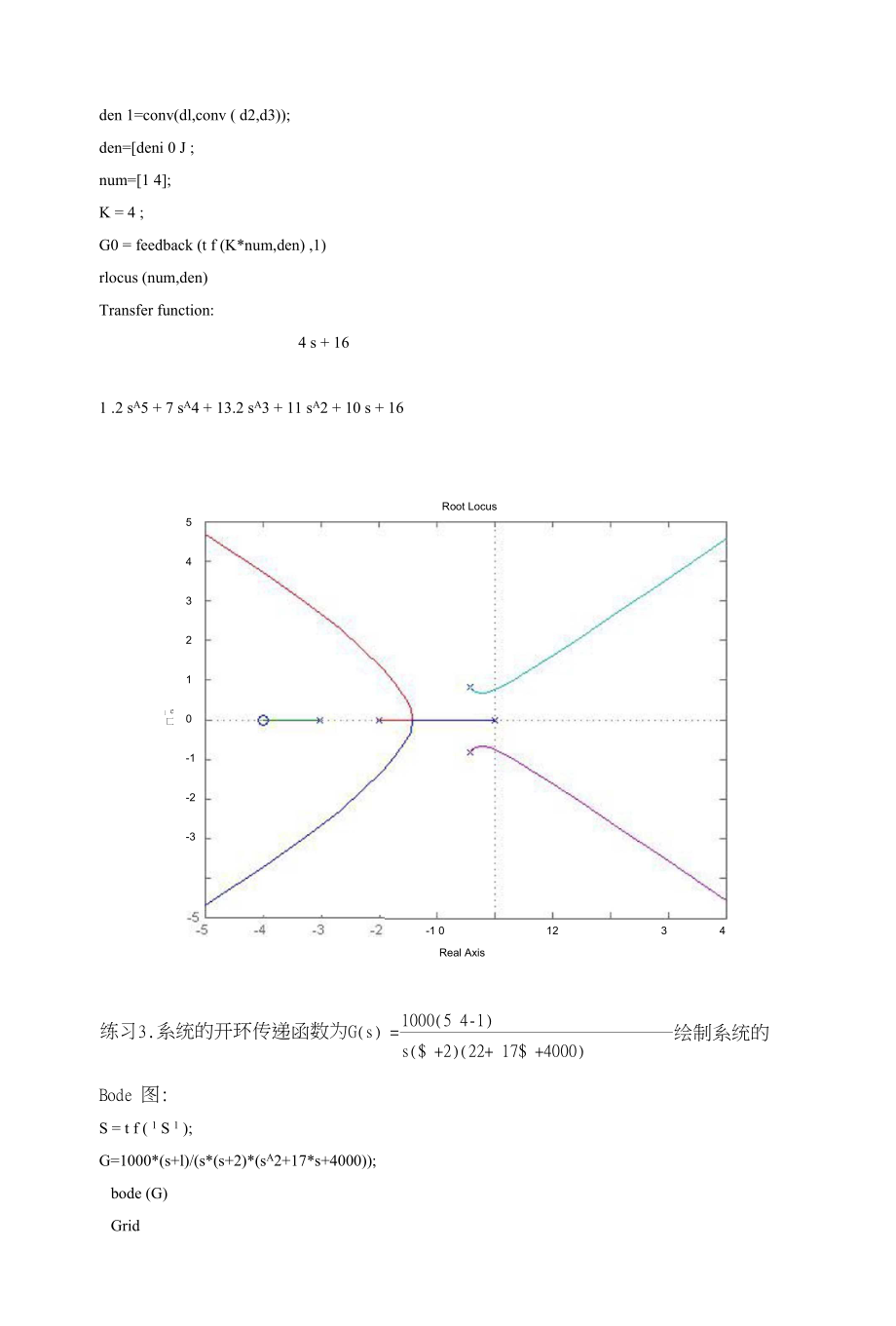 自动控制原理实验作业_第2页