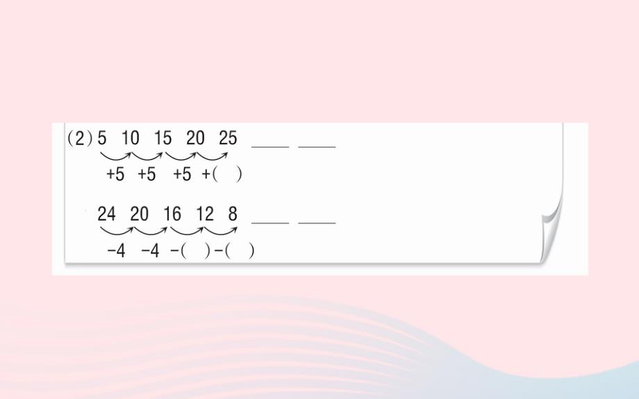 一年级数学下册7找规律2解决问题名师公开课省级获奖课件新人教版_第3页