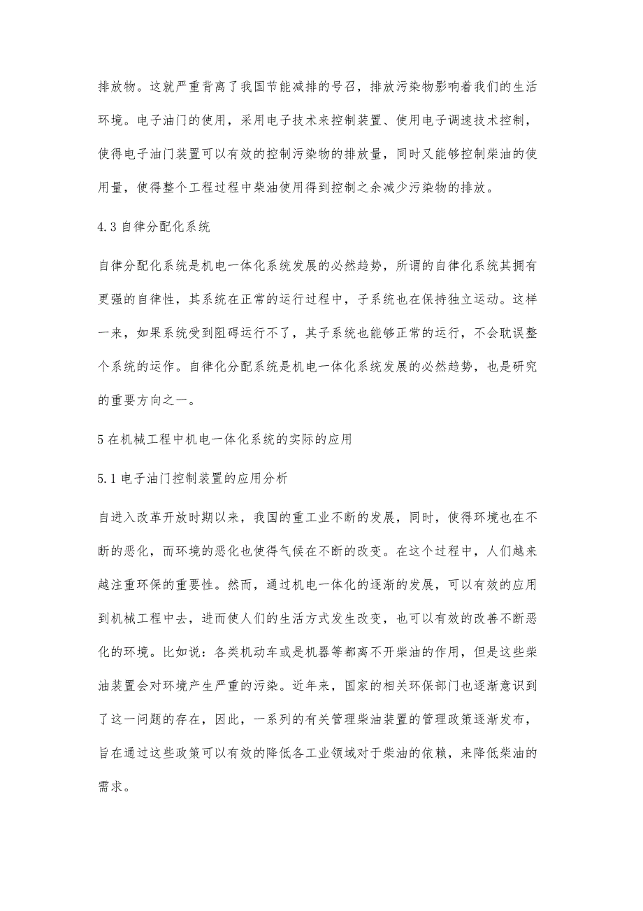 机电一体化系统在机械工程中的实际应用王建强_第4页