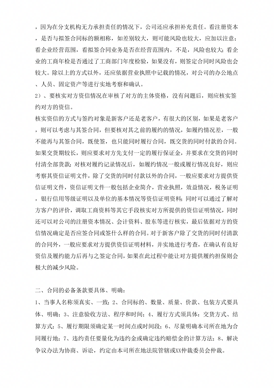 《纠纷和解合同协议书范本》_第3页