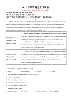 2021年高考全国甲卷英语试题含答案解析