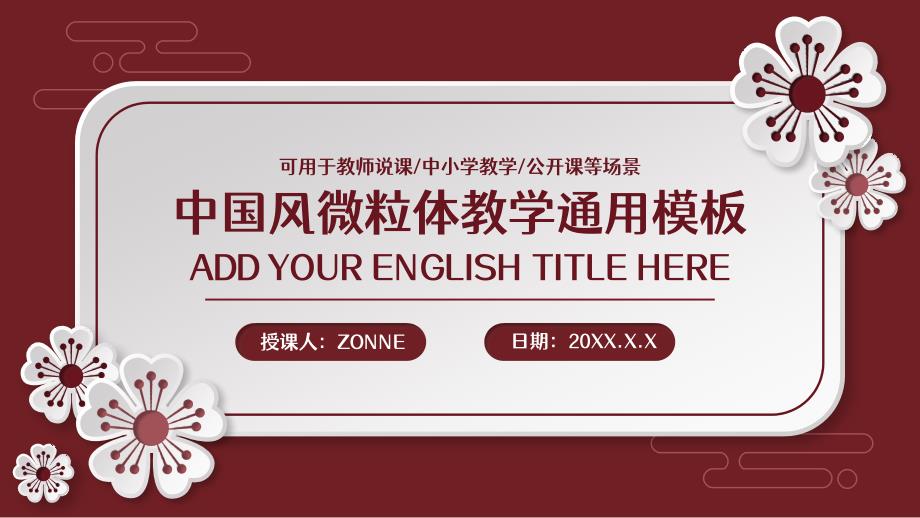 商务简约橙黑竞聘答辩述职PPT模板_第1页