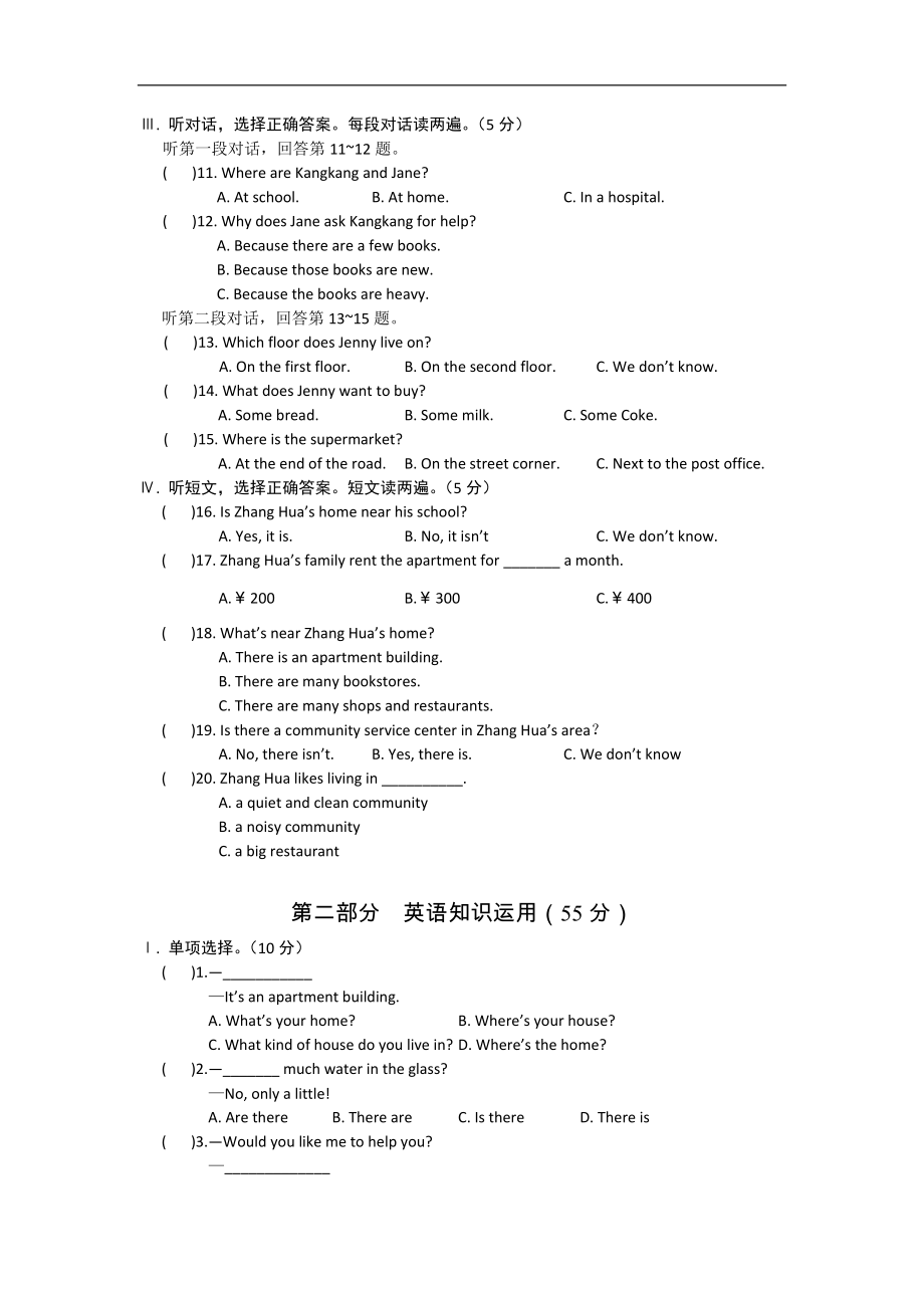 开学礼包2014春仁爱英语七年级下册 Unit 6 Topic 2（答案详解）_第2页