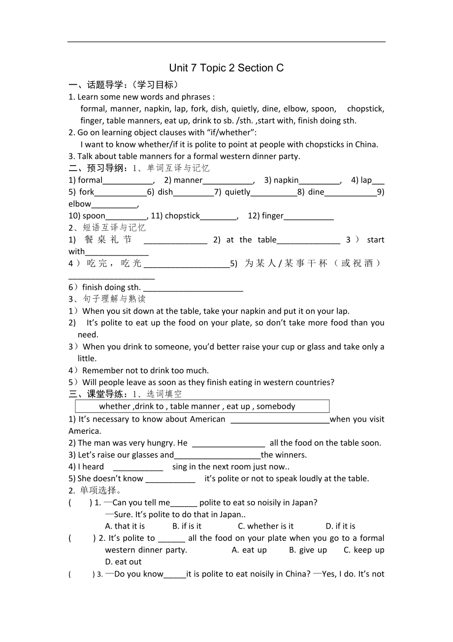 2013-2014学年八年级英语（仁爱版）下学期备课导学案：Unit 7（第7课时）（Topic2 SectionC）_第1页