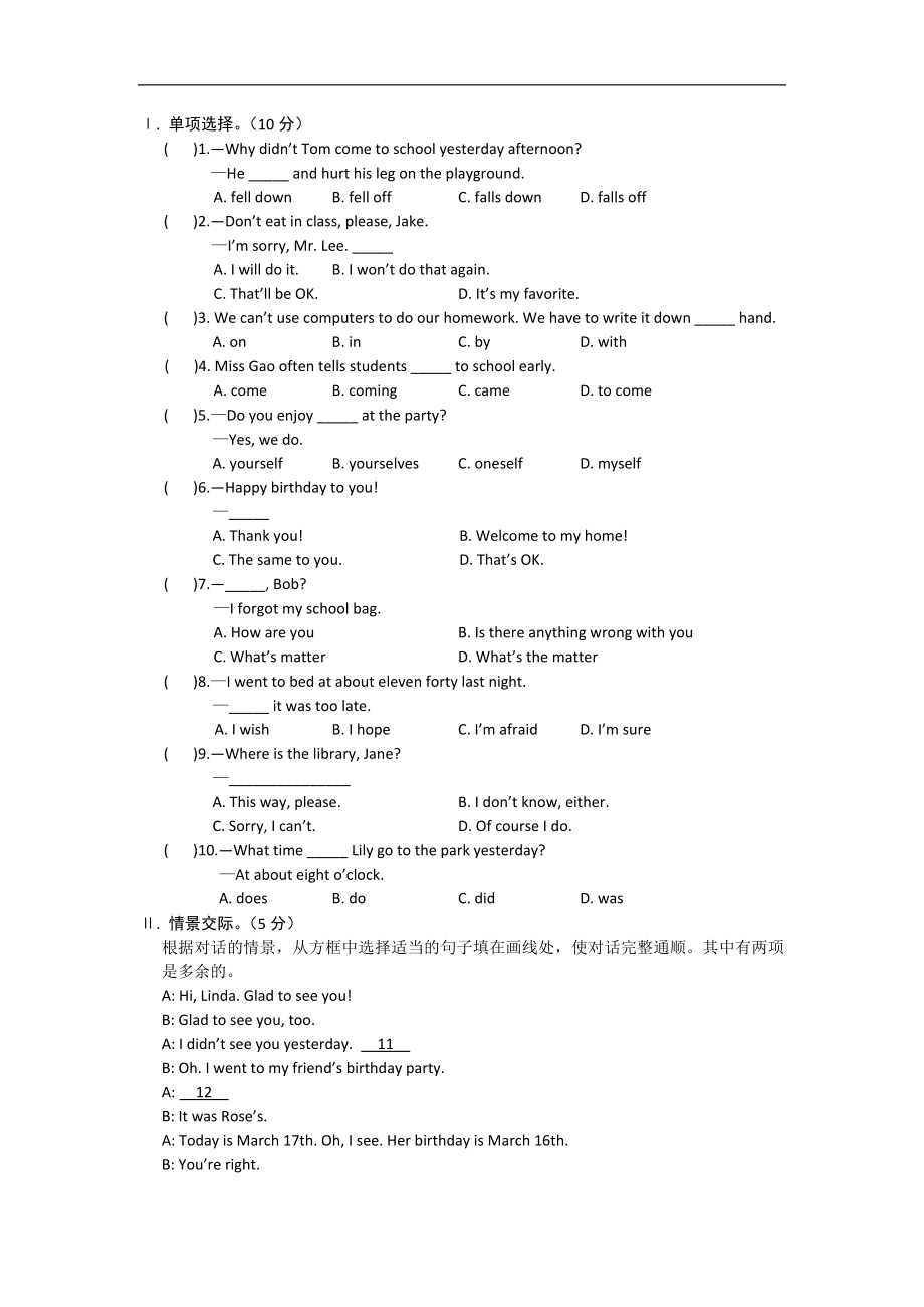 开学礼包2014春仁爱英语七年级下册 Unit 7 Topic 3（答案详解）_第2页