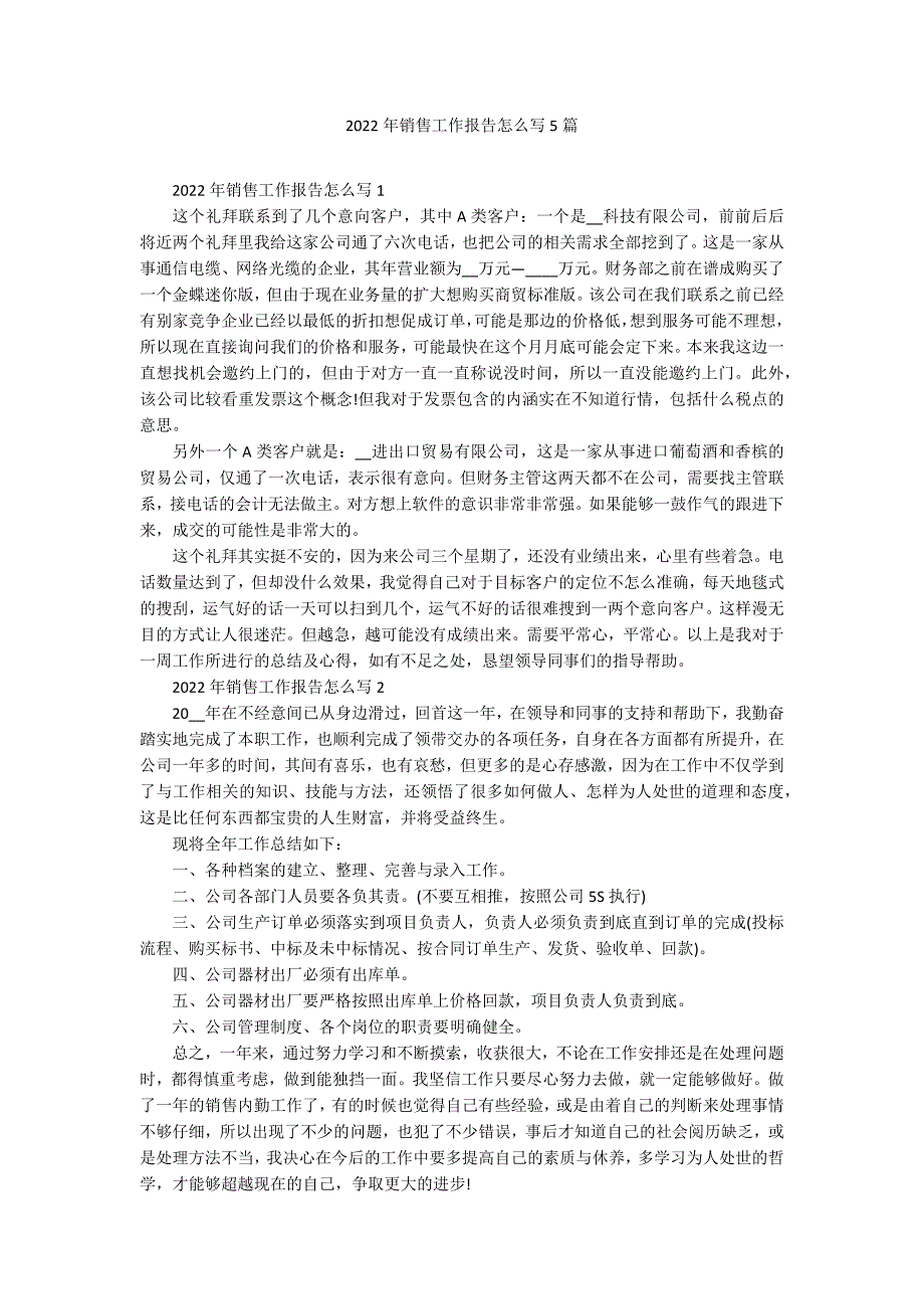 2022年销售工作报告怎么写5篇_第1页