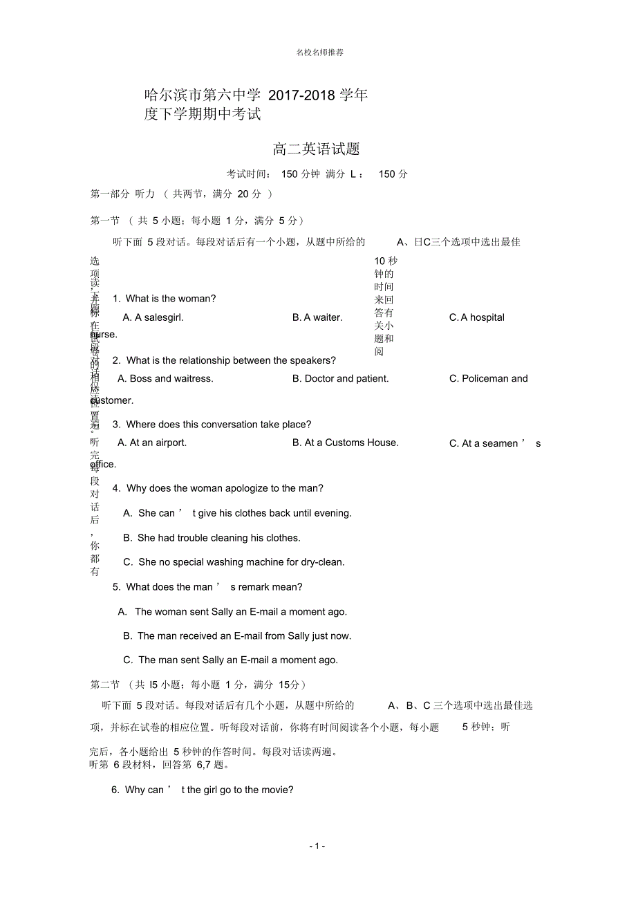 黑龙江省哈尔滨市2018-2019学年高二英语下学期期中(5月)精编试题_第1页