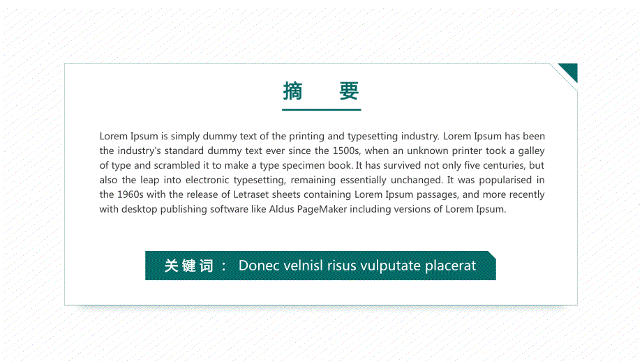 简约学术风建筑专业毕业论文答辩模板_第3页