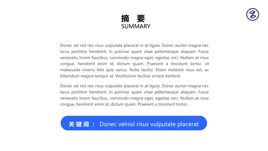 框架完整工商管理毕业论文答辩模板_第3页