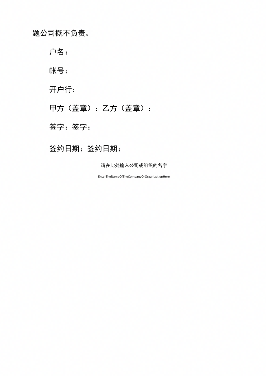 网电经销合作合同书(正式版)_第4页