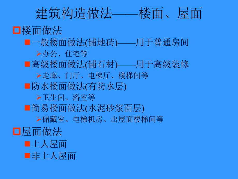 钢筋混凝土框架结构工程设计(powerpoint 56页)_第4页