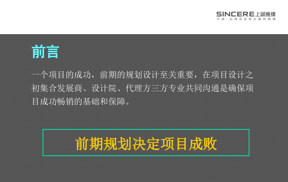 永州时代广场项目定位及建筑规划设计建议拟案_第3页