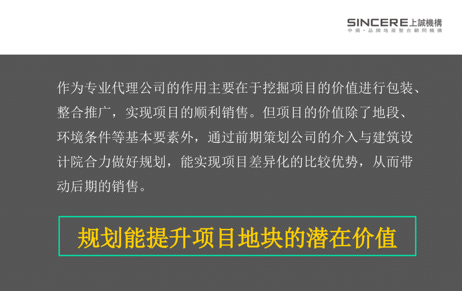 永州时代广场项目定位及建筑规划设计建议拟案_第4页