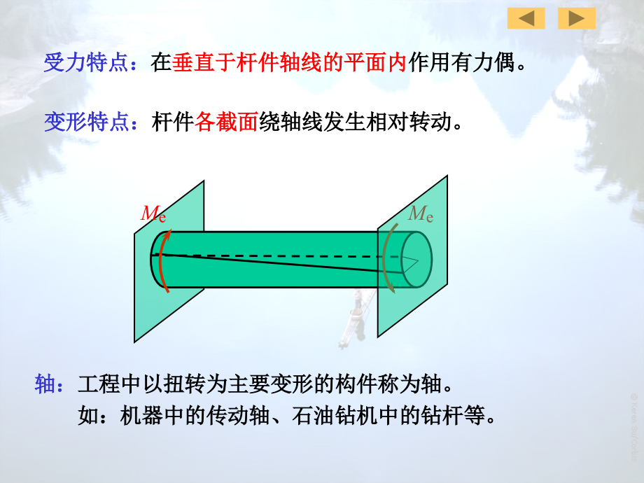 材料力学第03章（扭转）ppt课件_第4页