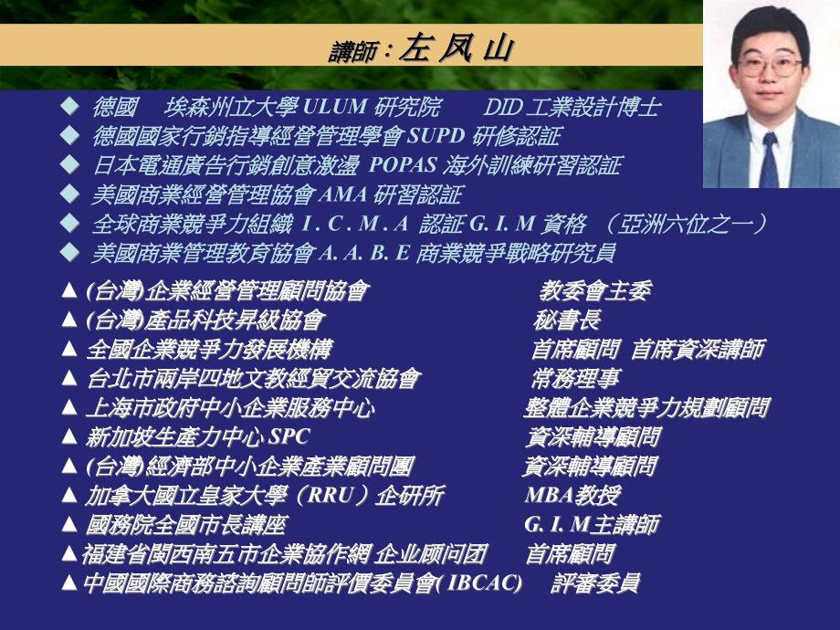 家具行业业务工作执行管理讲义(powerpoint 60页)_第2页