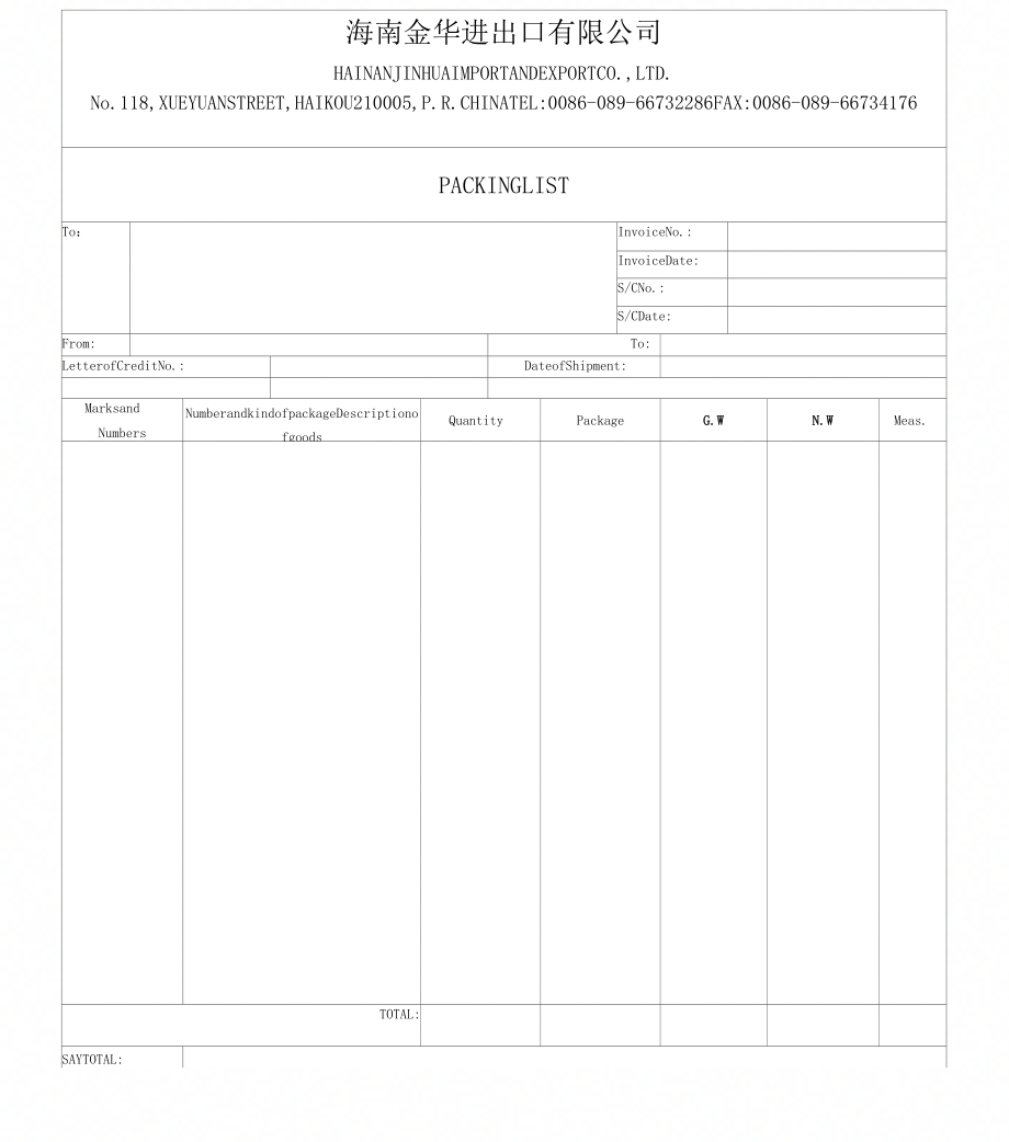 英文版装箱单packinglist_第1页