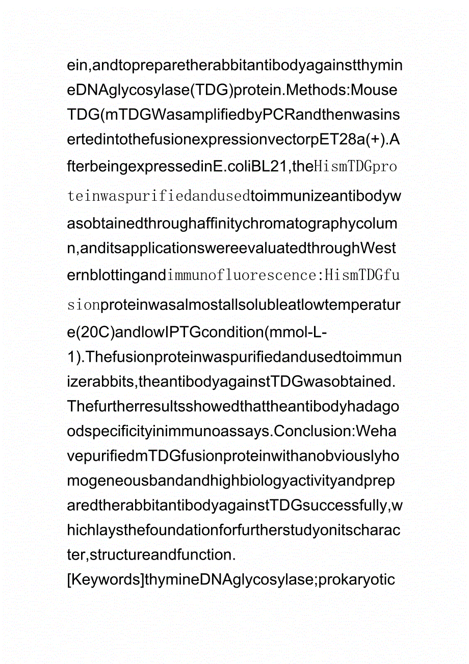 浅论TDG蛋白的表达纯化及多克隆抗体的制备_第2页