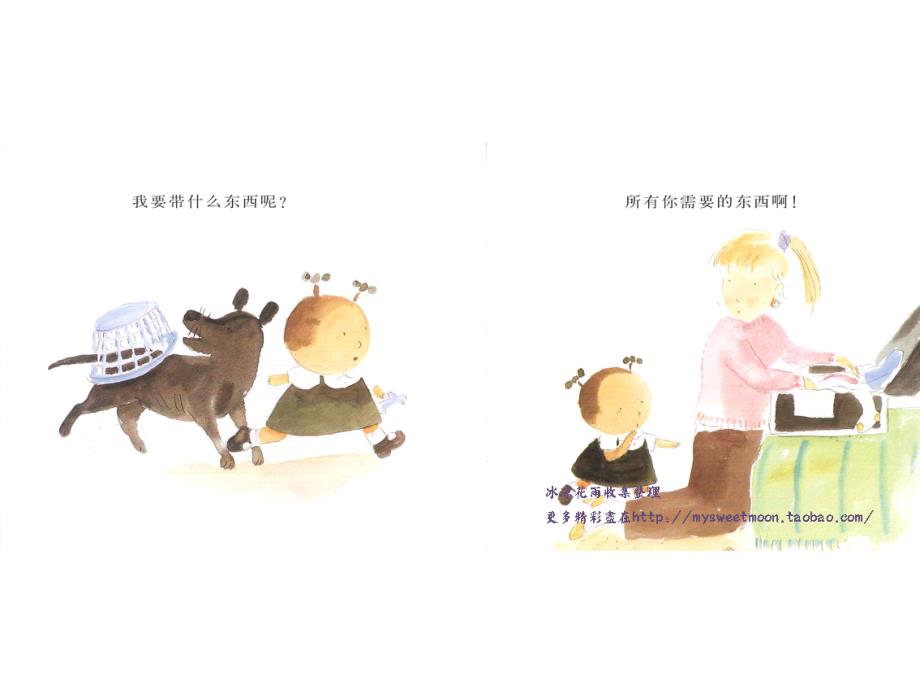 【幼儿园专业教案】112个知名绘本故事-小豆豆的假期_第4页