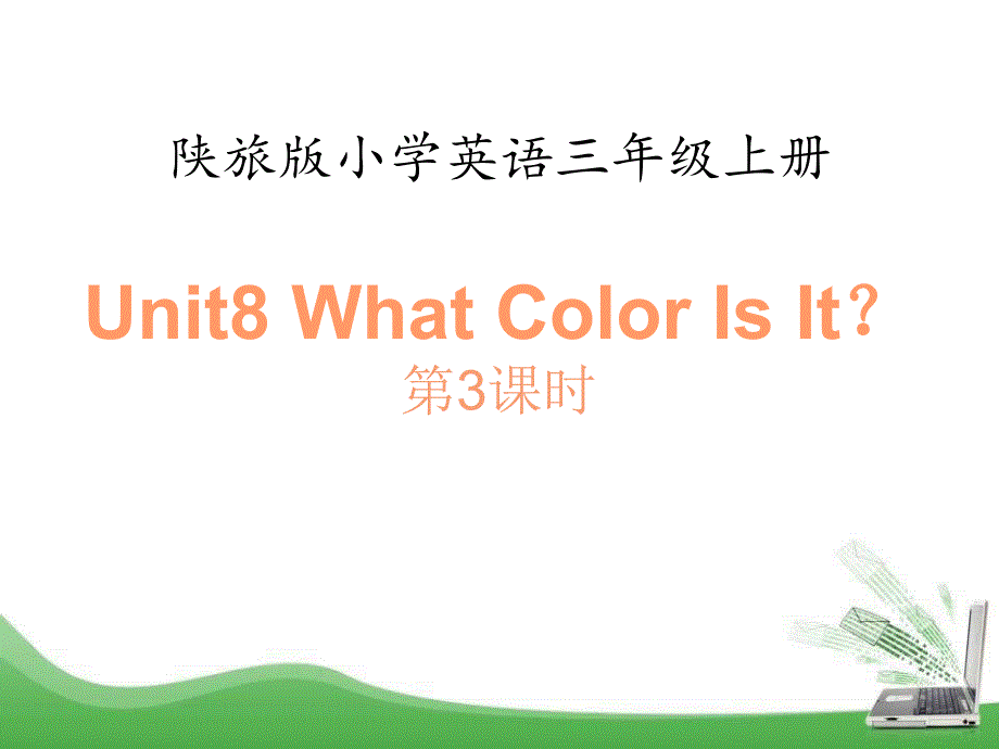 《What Color Is It》PPT下载_第1页