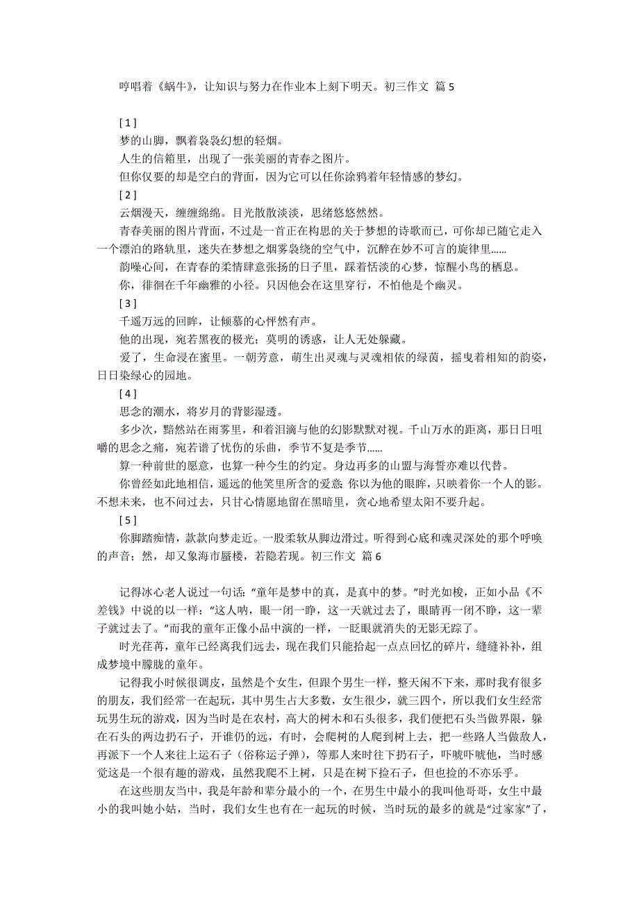 【精品】初三作文集锦十篇_第3页