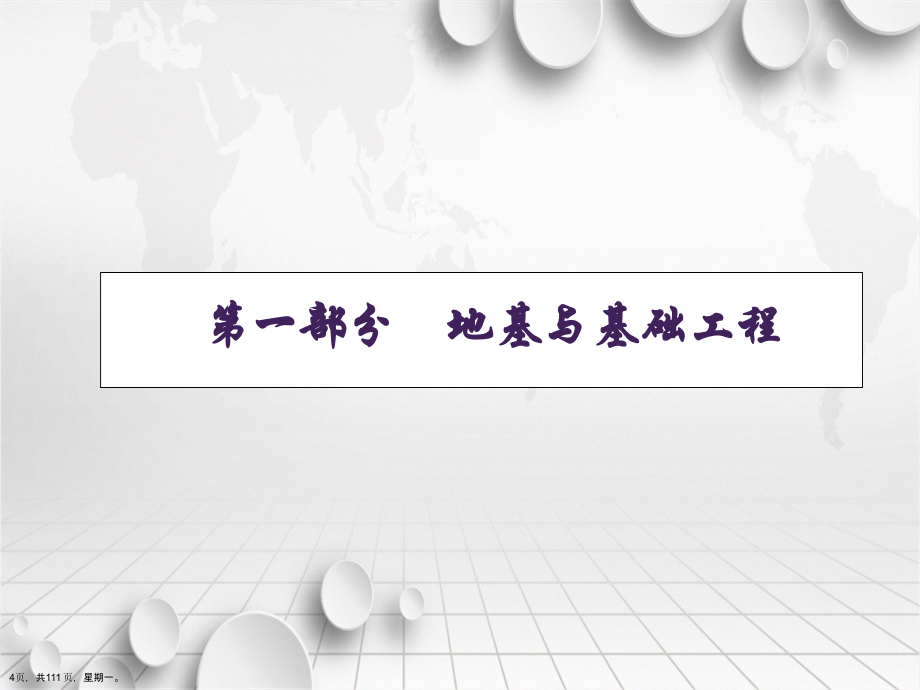 工程质量优秀案例工程照片展示演示文稿_第4页