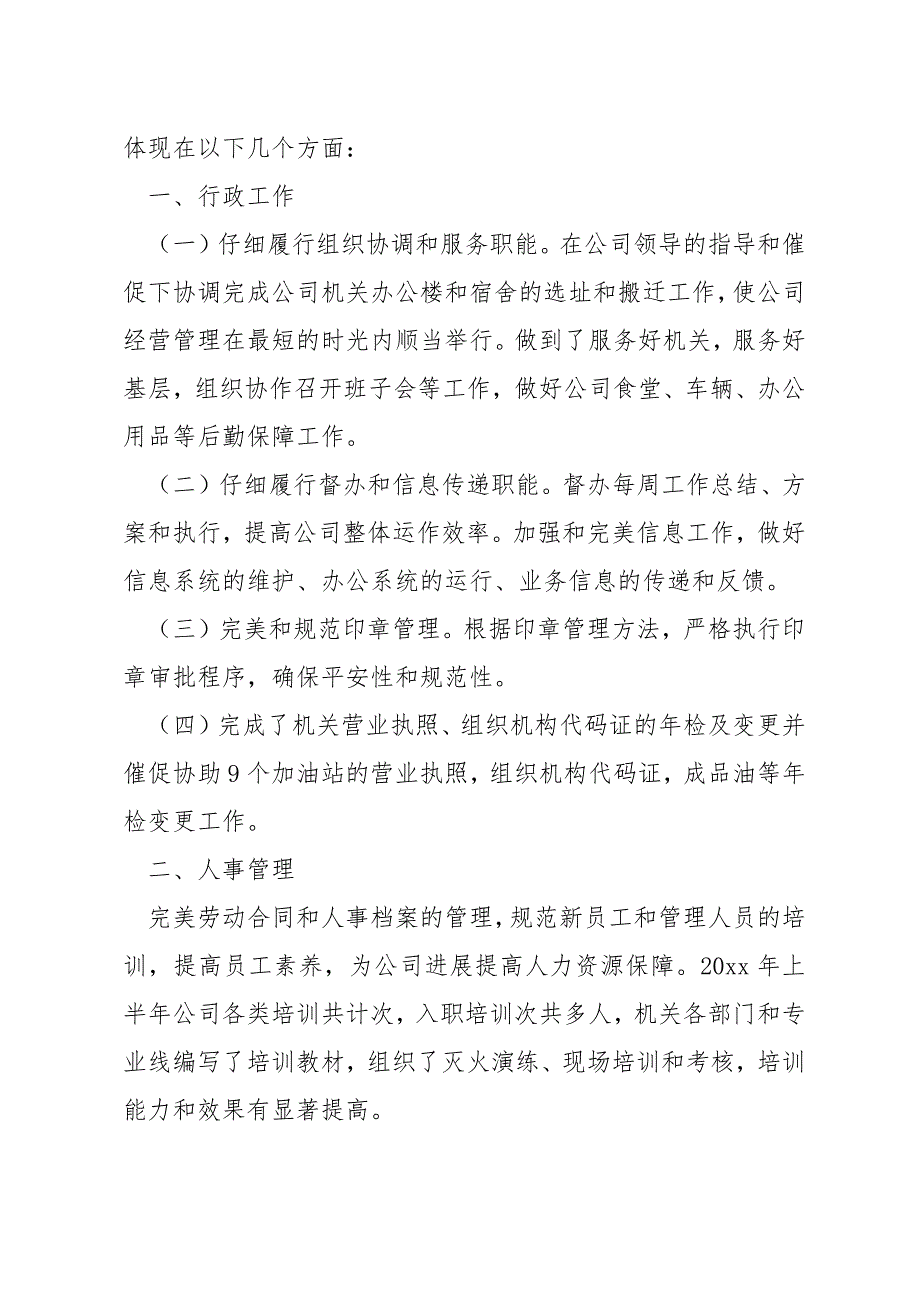 销售岗位竞聘优秀个人演讲稿_第2页