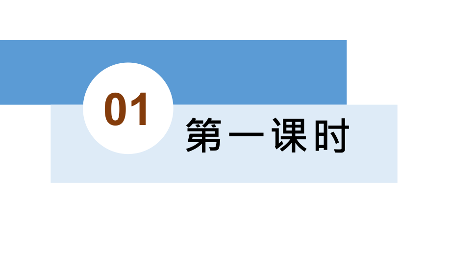 统编版语文九年级上册第16课《我的叔叔于勒》精美课件_第2页