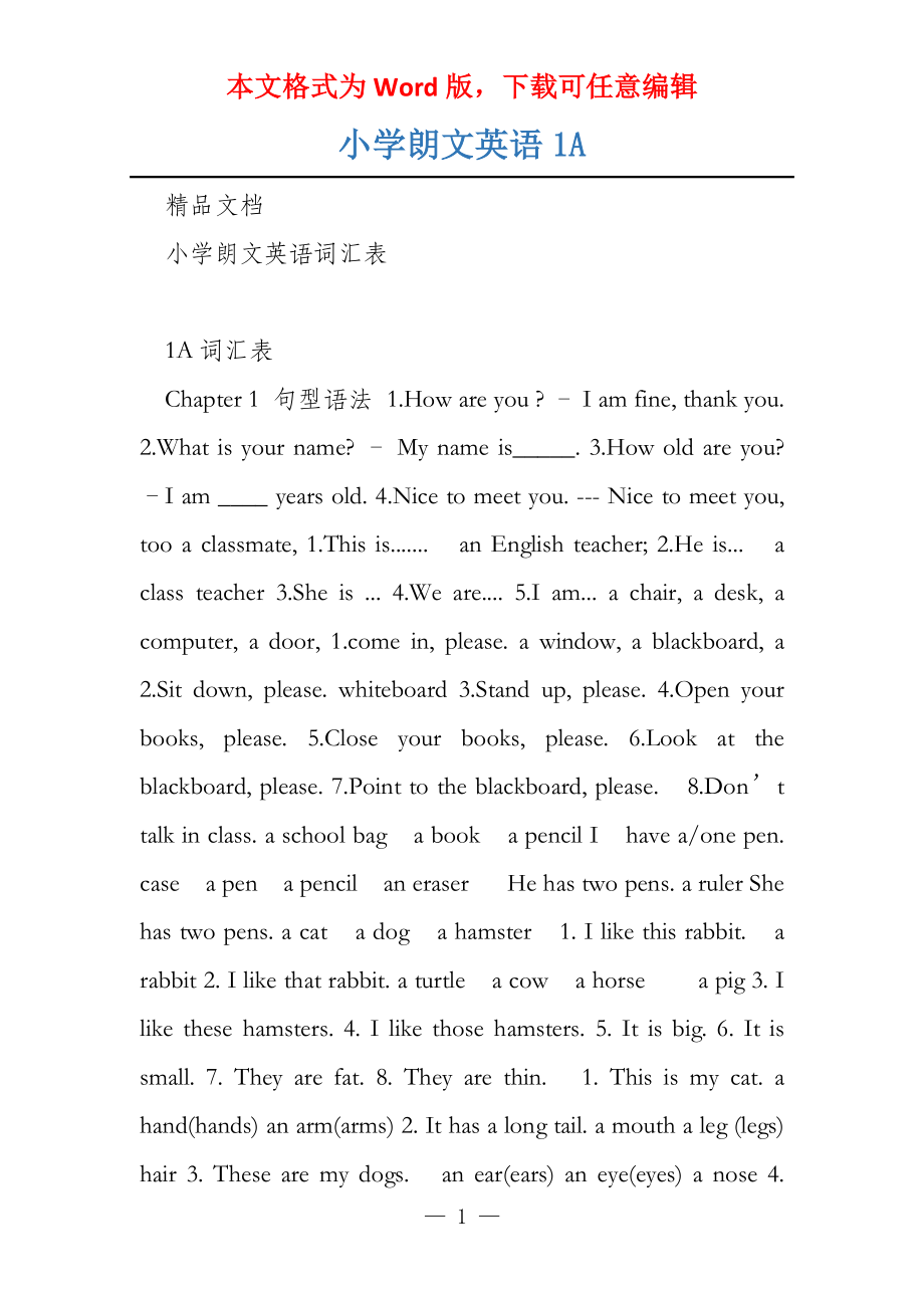 小学朗文英语1A_第1页