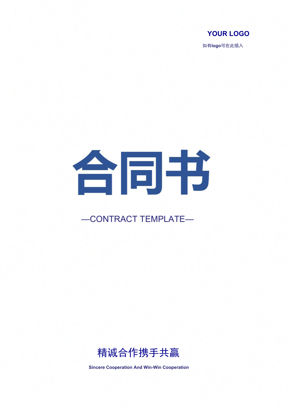 代持股票信托协议(正式版)范本新_第1页