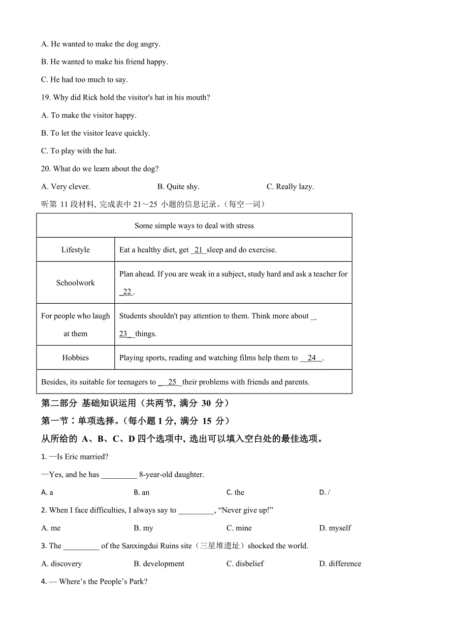 湖北省十堰市2021年中考英语真题（原卷版）_第3页