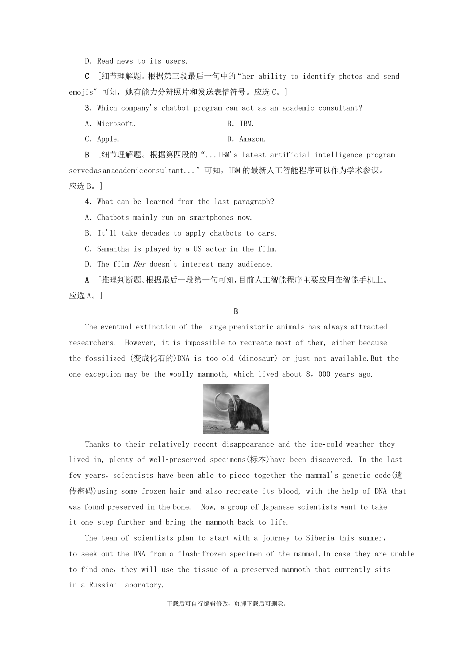 2021-2022学年高中英语课时分层作业6(含解析)北师大版选修7_第3页