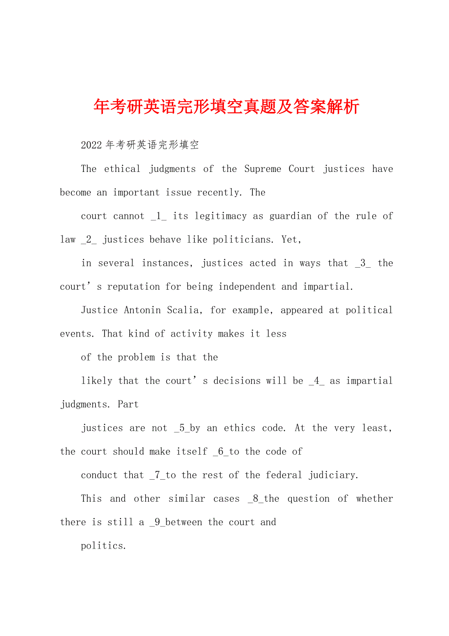 年考研英语完形填空真题及答案解析_第1页