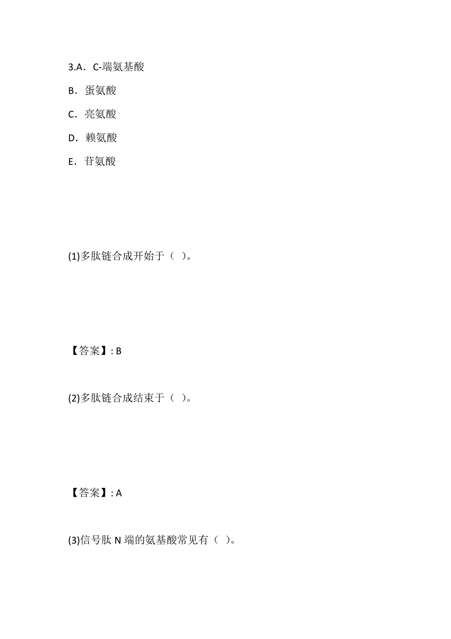 输血技师考试2023年模拟试题及解析_第2页